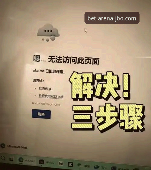 登录问题频发 vs 稳定体验：竞博体育官网用户如何快速解决竞博jbo怎么登录常见问题